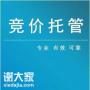 海珠做竞价推广外包的公司，帮助企业提高关键词质量