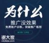 广州做竞价代托管的公司，让企业信息变得随处可见