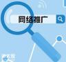 佛山做网络营销推广的公司，帮助企业降低推广的成本