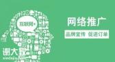 白云专业做网络推广的公司，将企业信息快速传递给客户