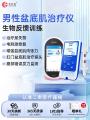 男人漏尿不是“老了正常”，是这块肌肉在提醒你