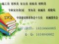 江苏徐州质检员报名时间报名条件考试费用
