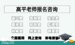 徐州安全员报名条件报名时间