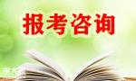 广州安全员报名考试时间安全员报名条件报名费用