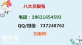 施工员材料员机械员安全员考试资料，怎么报名劳务员潍坊