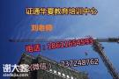 南通材料员安全员施工员报名要求资料员考试资料