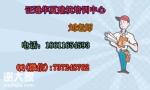 嘉兴安全员三类人员报名条件施工员考试时间