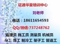 除尘工钢筋工架子工电工招生热线什么时候报名徐州