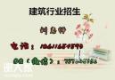 土建质量员标准员施工员报名速速联系刘老师攀枝花