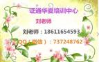 测量员标准员取样员施工员在线报名考试咨询沈阳
